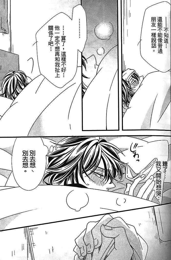 《恶循环的xx》漫画最新章节 下卷 免费下拉式在线观看章节第【43】张图片