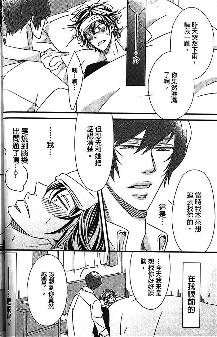 《恶循环的xx》漫画最新章节 下卷 免费下拉式在线观看章节第【46】张图片