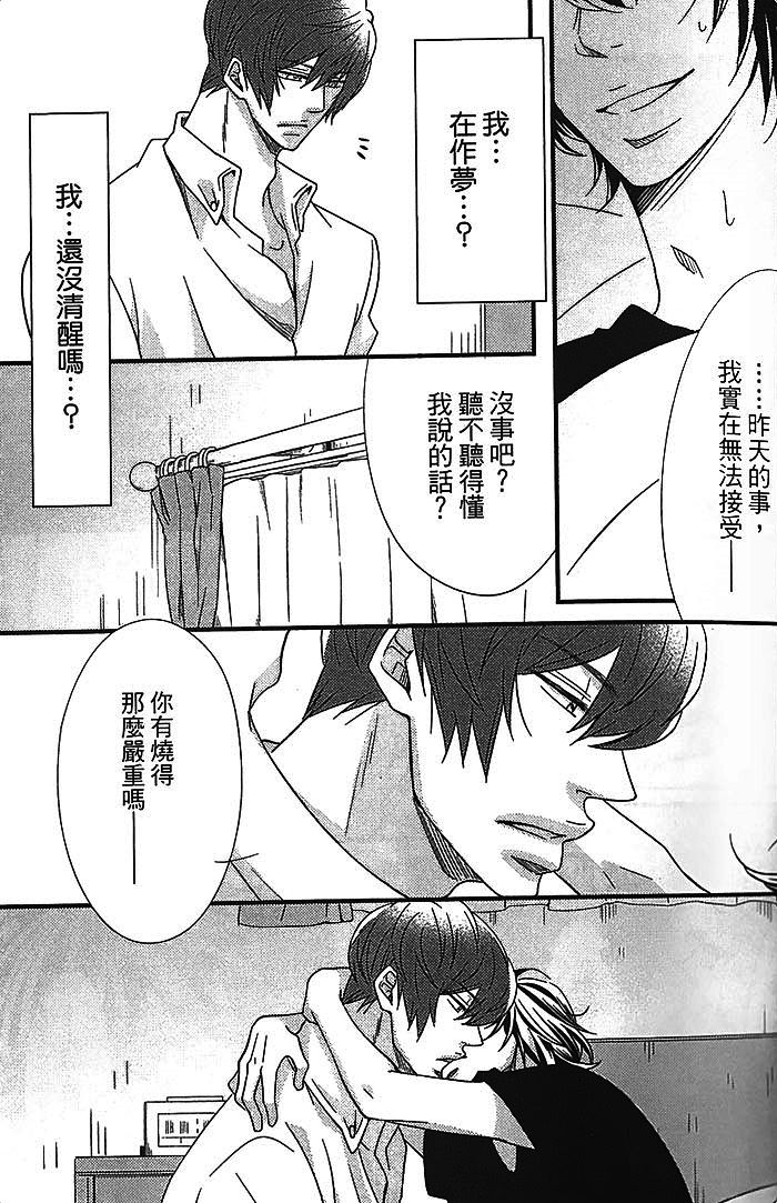 《恶循环的xx》漫画最新章节 下卷 免费下拉式在线观看章节第【47】张图片