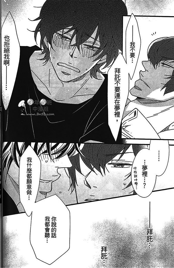 《恶循环的xx》漫画最新章节 下卷 免费下拉式在线观看章节第【50】张图片