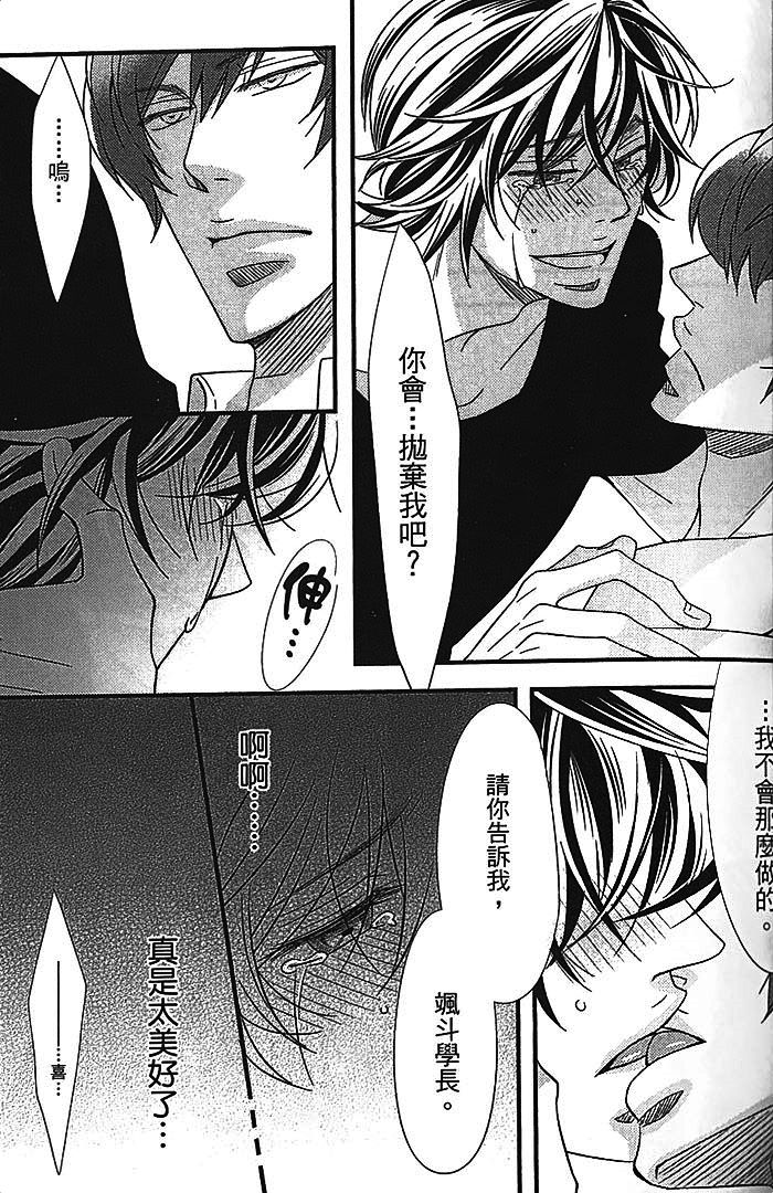 《恶循环的xx》漫画最新章节 下卷 免费下拉式在线观看章节第【53】张图片