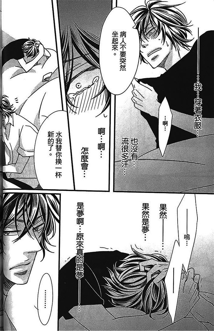 《恶循环的xx》漫画最新章节 下卷 免费下拉式在线观看章节第【62】张图片