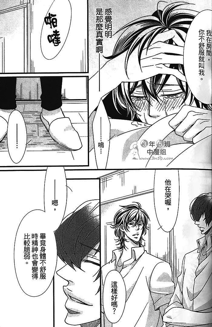 《恶循环的xx》漫画最新章节 下卷 免费下拉式在线观看章节第【63】张图片