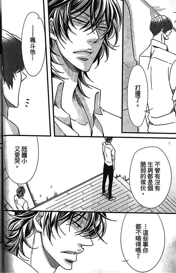 《恶循环的xx》漫画最新章节 下卷 免费下拉式在线观看章节第【64】张图片