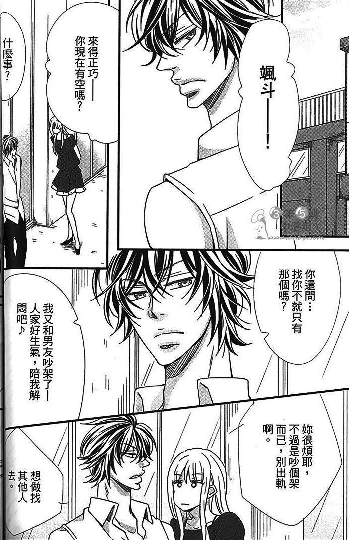 《恶循环的xx》漫画最新章节 下卷 免费下拉式在线观看章节第【69】张图片