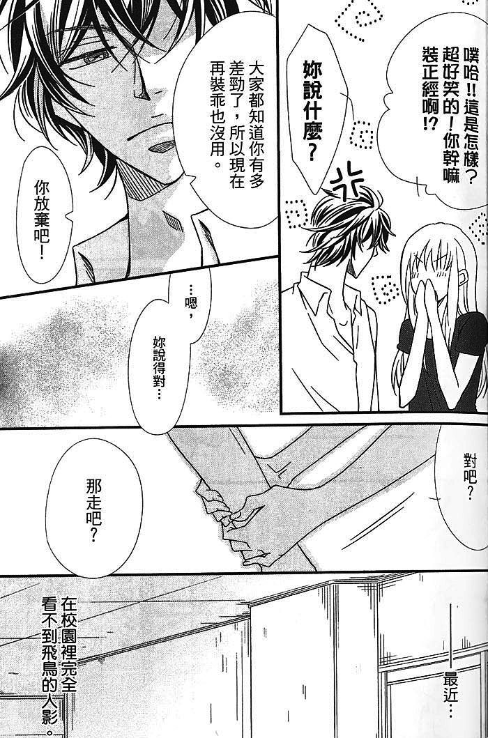 《恶循环的xx》漫画最新章节 下卷 免费下拉式在线观看章节第【70】张图片