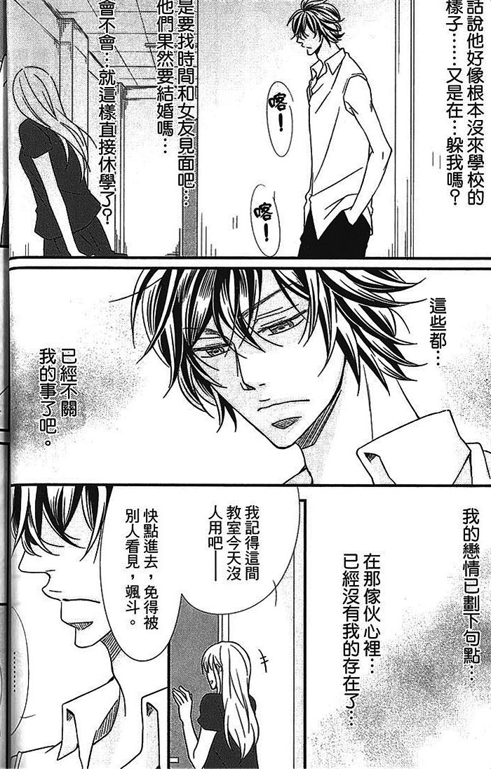 《恶循环的xx》漫画最新章节 下卷 免费下拉式在线观看章节第【71】张图片