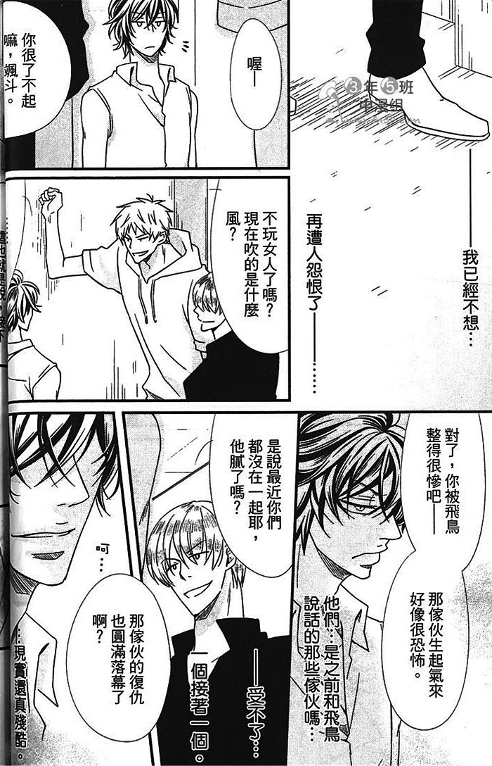 《恶循环的xx》漫画最新章节 下卷 免费下拉式在线观看章节第【73】张图片