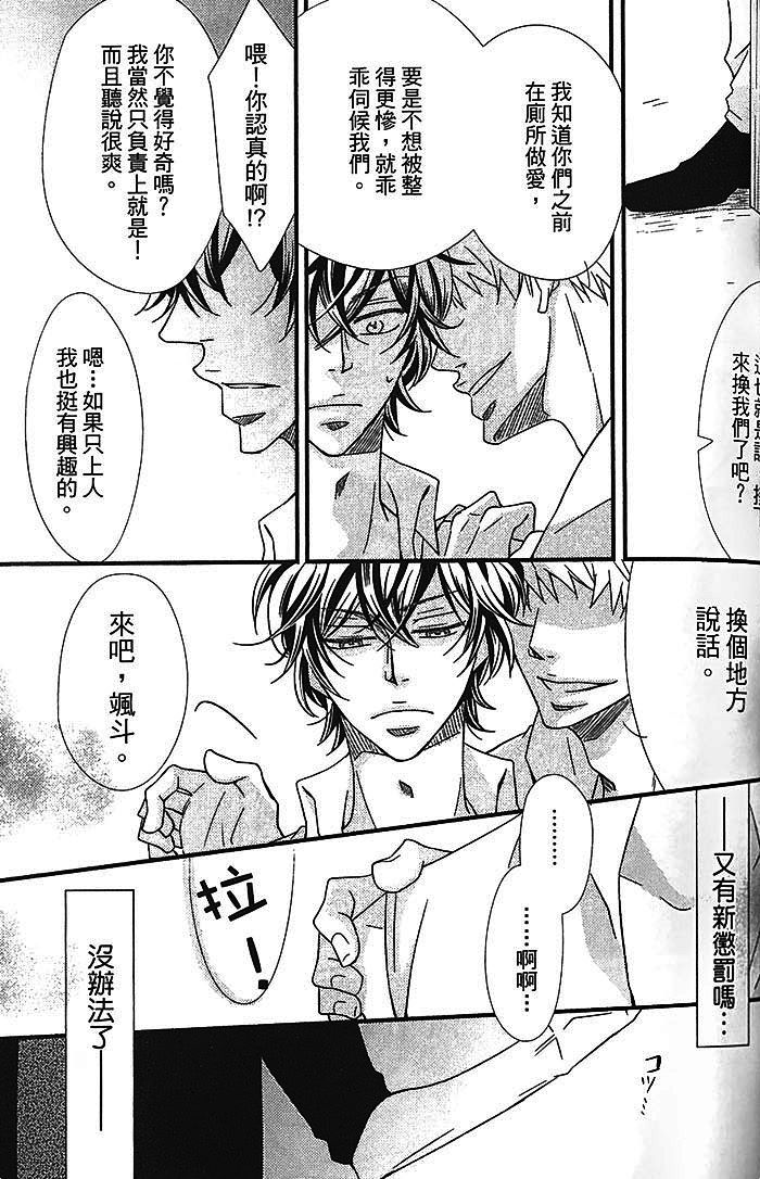 《恶循环的xx》漫画最新章节 下卷 免费下拉式在线观看章节第【74】张图片