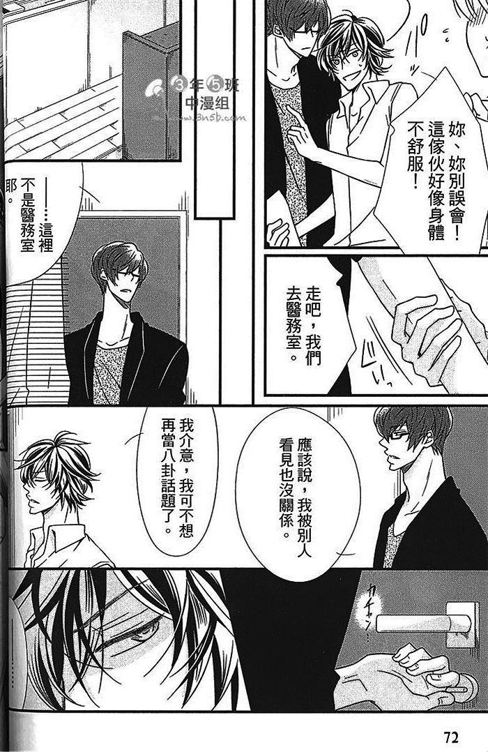 《恶循环的xx》漫画最新章节 下卷 免费下拉式在线观看章节第【79】张图片