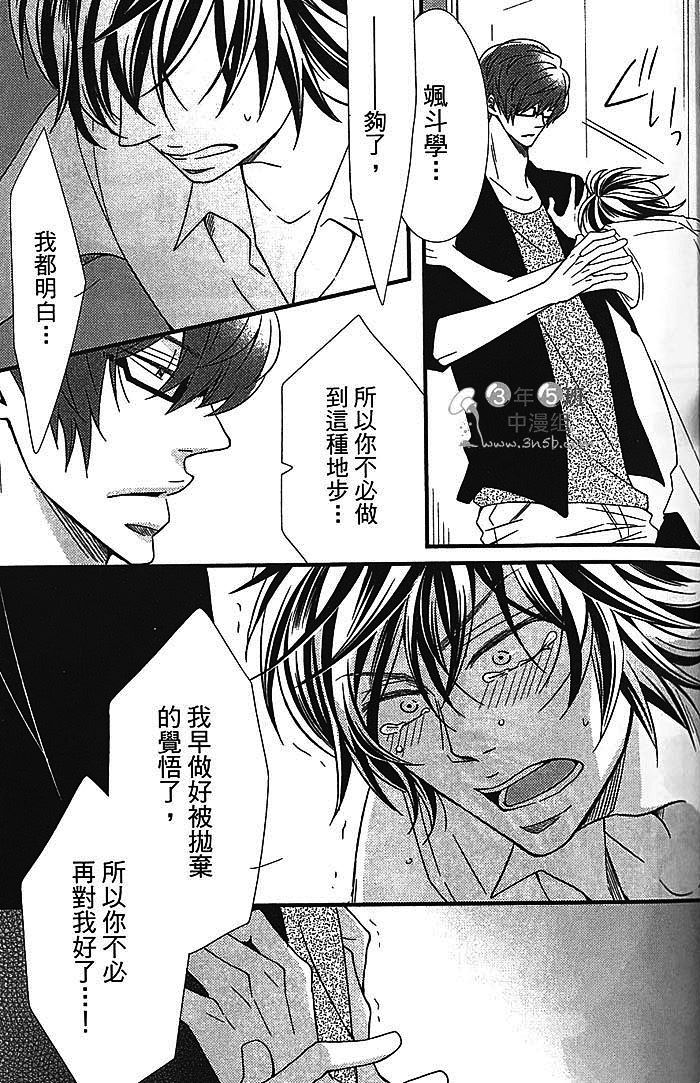 《恶循环的xx》漫画最新章节 下卷 免费下拉式在线观看章节第【82】张图片