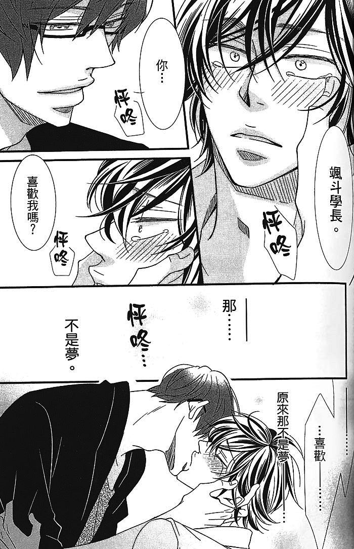 《恶循环的xx》漫画最新章节 下卷 免费下拉式在线观看章节第【84】张图片