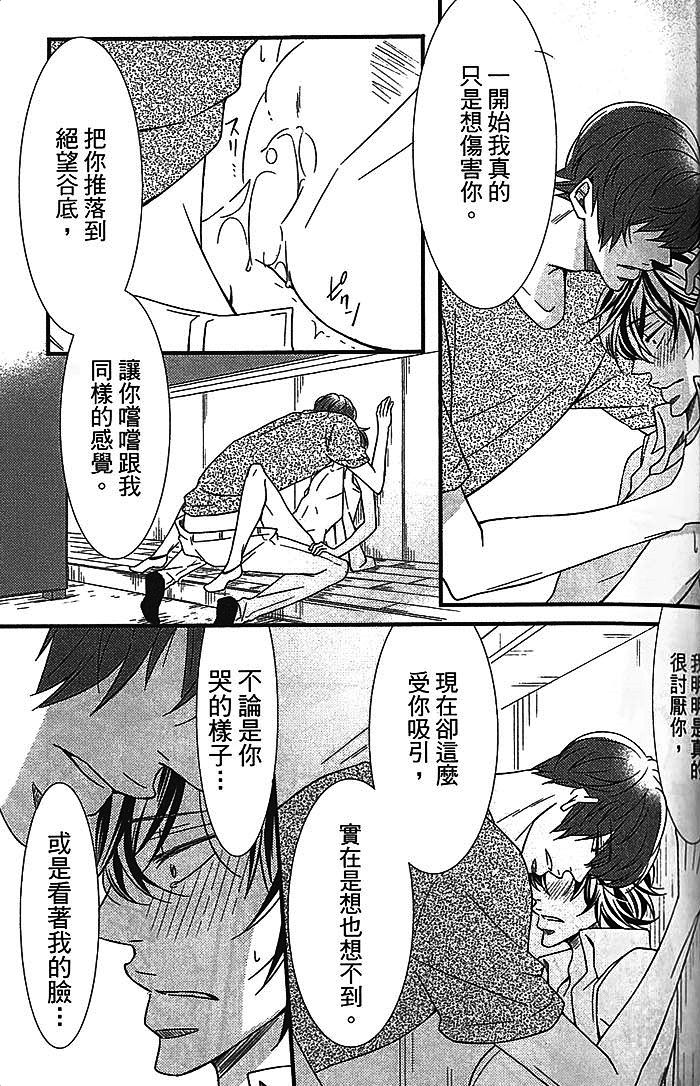 《恶循环的xx》漫画最新章节 下卷 免费下拉式在线观看章节第【90】张图片