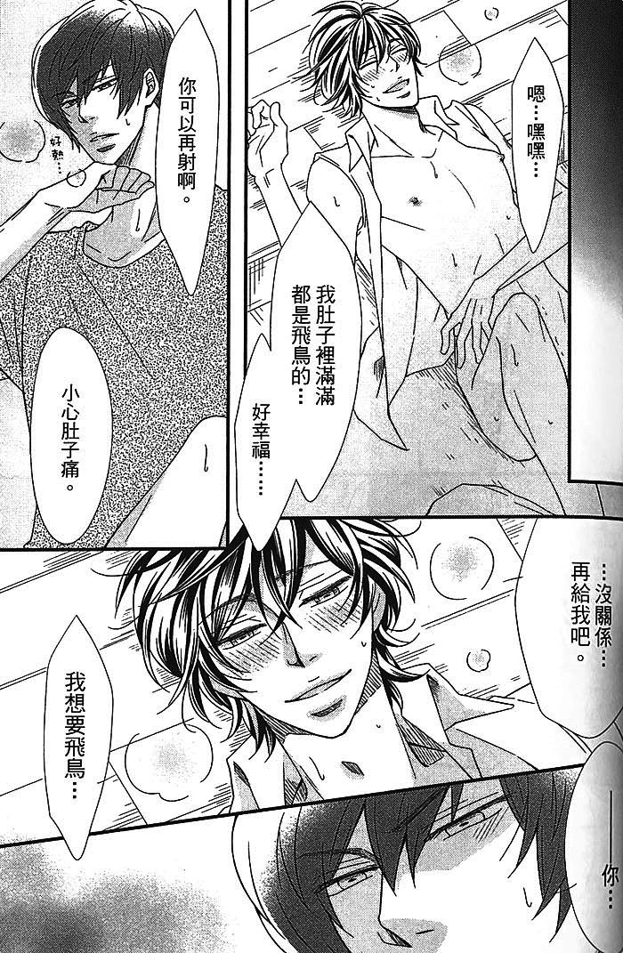 《恶循环的xx》漫画最新章节 下卷 免费下拉式在线观看章节第【94】张图片