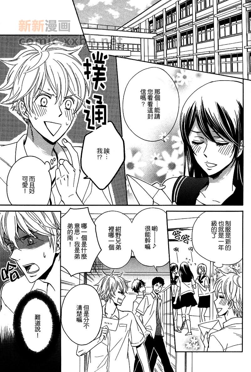 《夏之迷宫》漫画最新章节 第1话 免费下拉式在线观看章节第【10】张图片