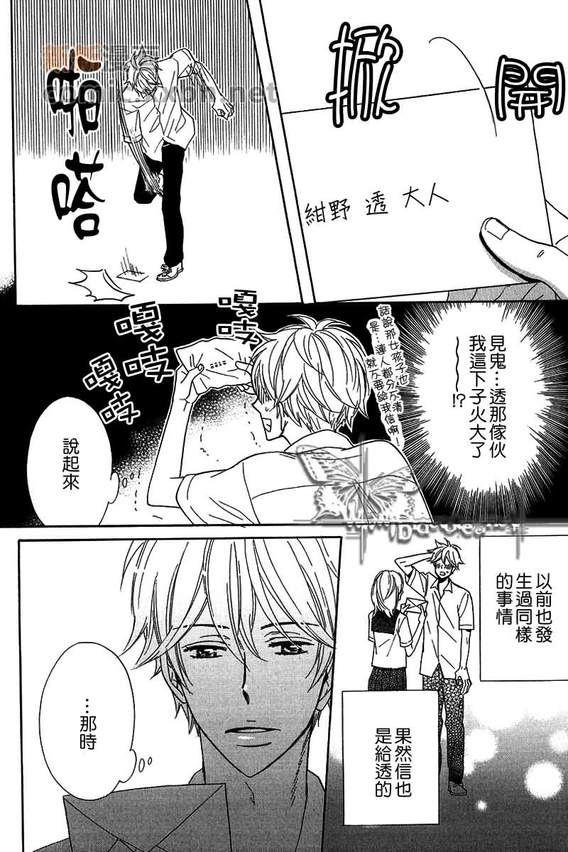 《夏之迷宫》漫画最新章节 第1话 免费下拉式在线观看章节第【11】张图片