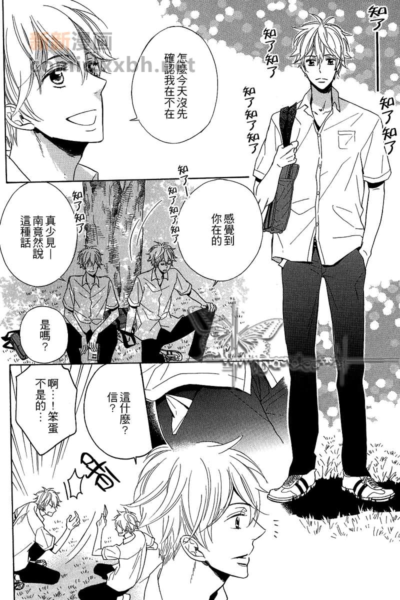 《夏之迷宫》漫画最新章节 第1话 免费下拉式在线观看章节第【13】张图片