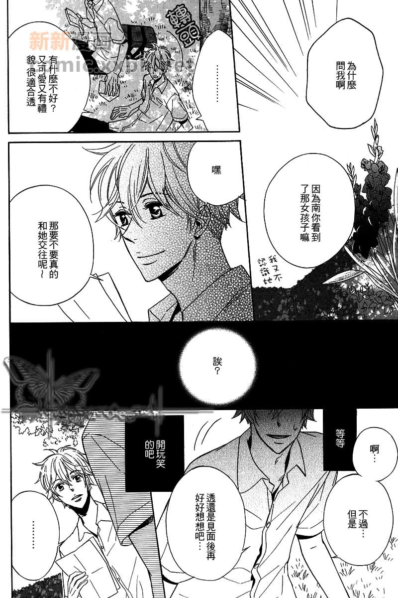 《夏之迷宫》漫画最新章节 第1话 免费下拉式在线观看章节第【15】张图片