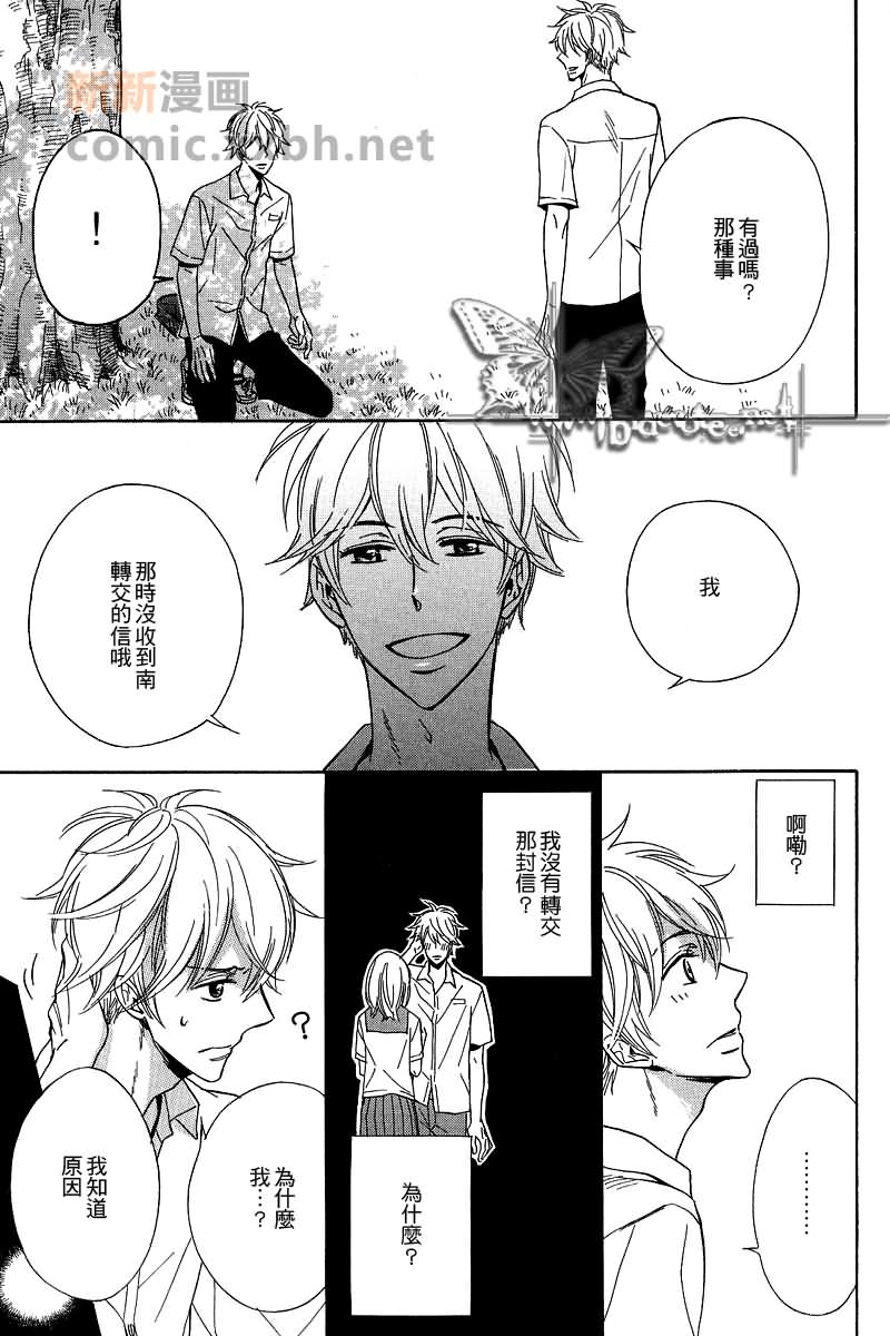 《夏之迷宫》漫画最新章节 第1话 免费下拉式在线观看章节第【18】张图片