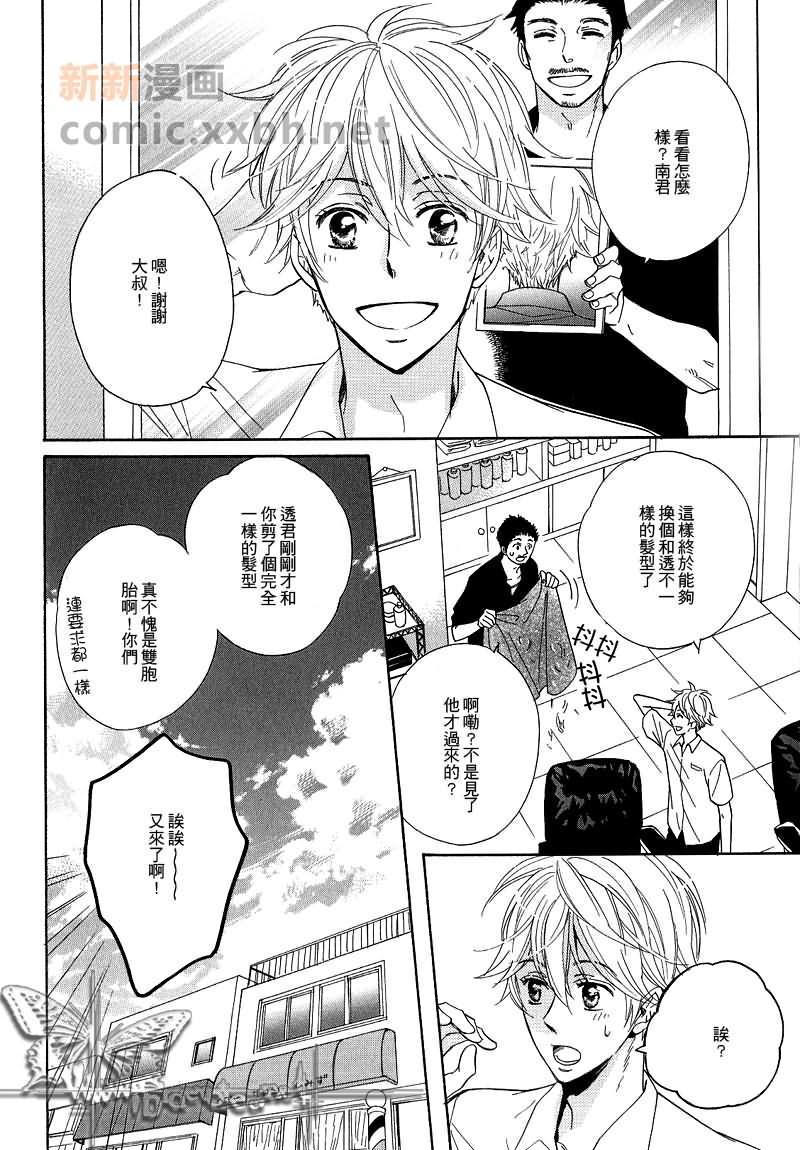 《夏之迷宫》漫画最新章节 第1话 免费下拉式在线观看章节第【1】张图片