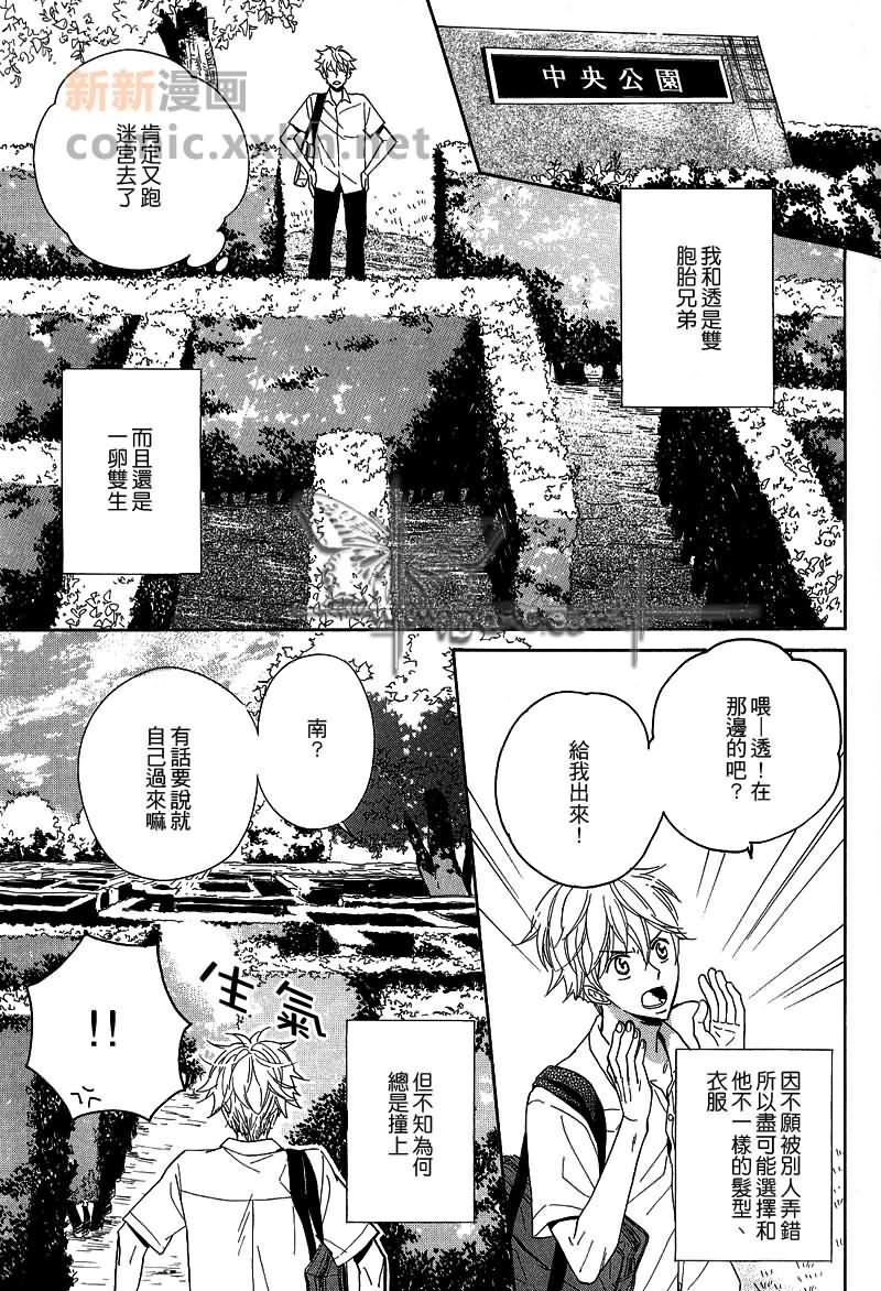 《夏之迷宫》漫画最新章节 第1话 免费下拉式在线观看章节第【2】张图片