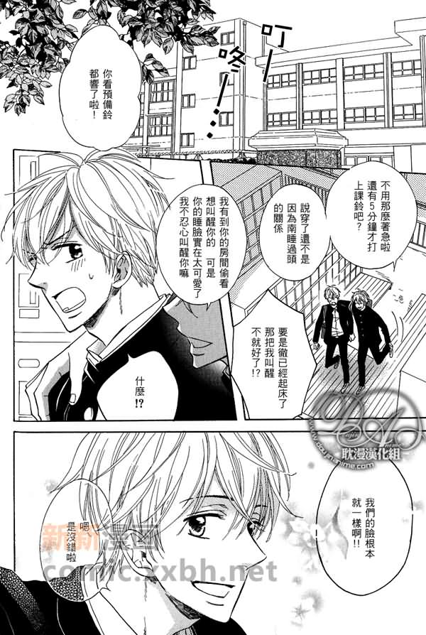 《秋之引路人》漫画最新章节 第1话 免费下拉式在线观看章节第【1】张图片