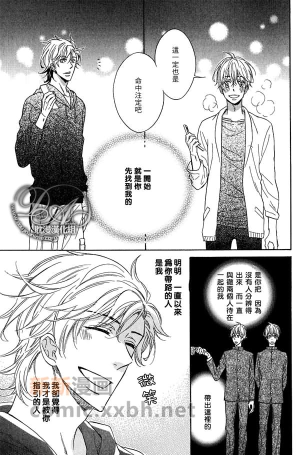 《秋之引路人》漫画最新章节 第1话 免费下拉式在线观看章节第【22】张图片