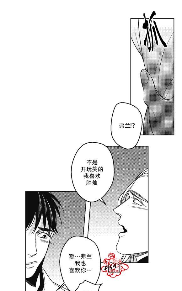 《G♂V男优》漫画最新章节 第40话 免费下拉式在线观看章节第【20】张图片