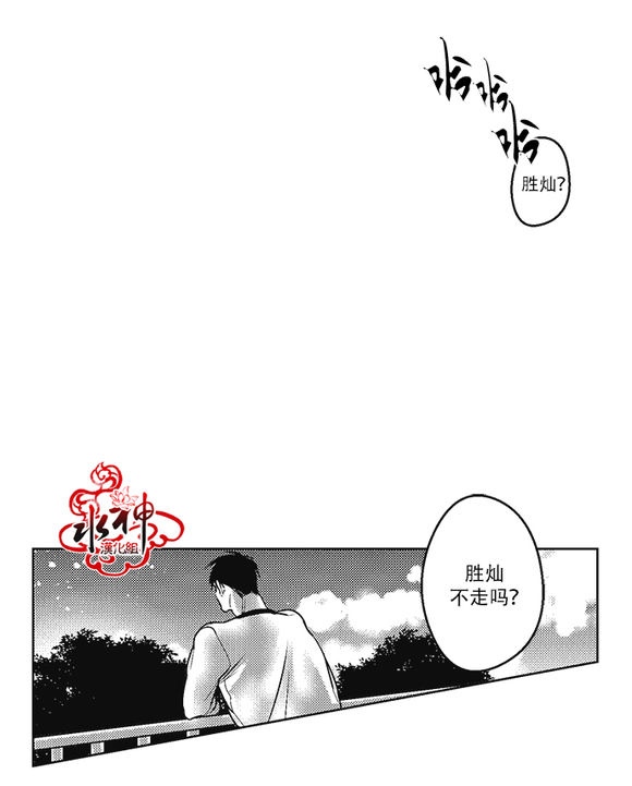 《G♂V男优》漫画最新章节 第40话 免费下拉式在线观看章节第【33】张图片