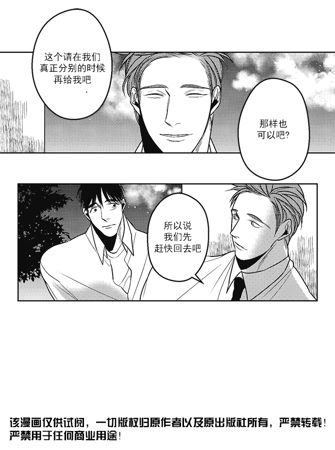 《G♂V男优》漫画最新章节 第39话 免费下拉式在线观看章节第【9】张图片