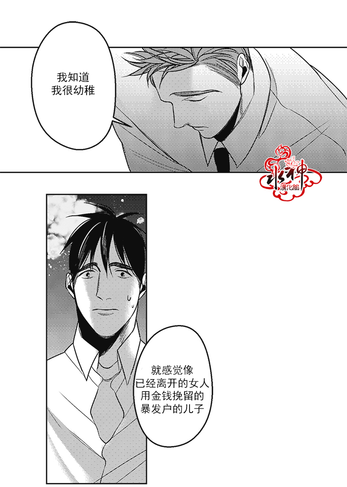 《G♂V男优》漫画最新章节 第38话 免费下拉式在线观看章节第【15】张图片