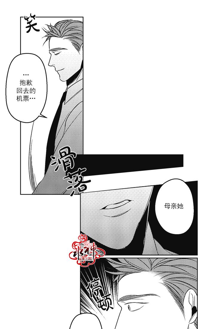 《G♂V男优》漫画最新章节 第38话 免费下拉式在线观看章节第【23】张图片