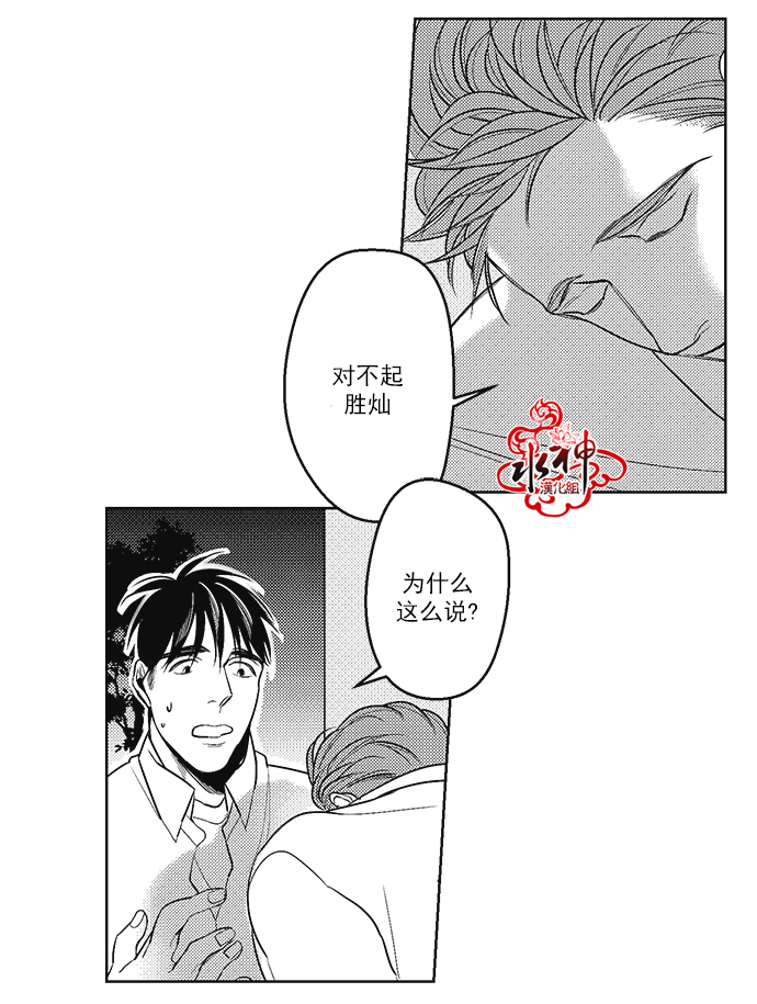 《G♂V男优》漫画最新章节 第37话 免费下拉式在线观看章节第【20】张图片