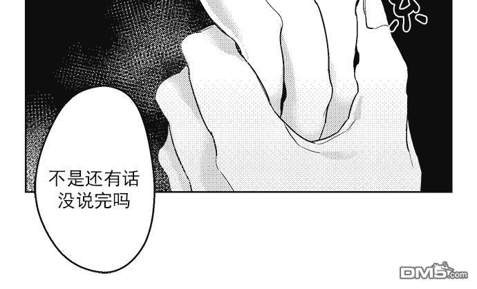 《G♂V男优》漫画最新章节 第37话 免费下拉式在线观看章节第【2】张图片