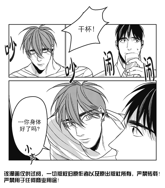 《G♂V男优》漫画最新章节 第36话 免费下拉式在线观看章节第【17】张图片