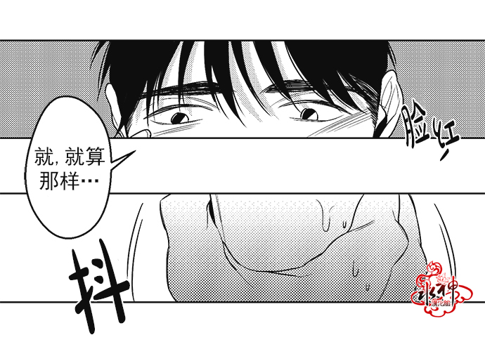 《G♂V男优》漫画最新章节 第36话 免费下拉式在线观看章节第【21】张图片