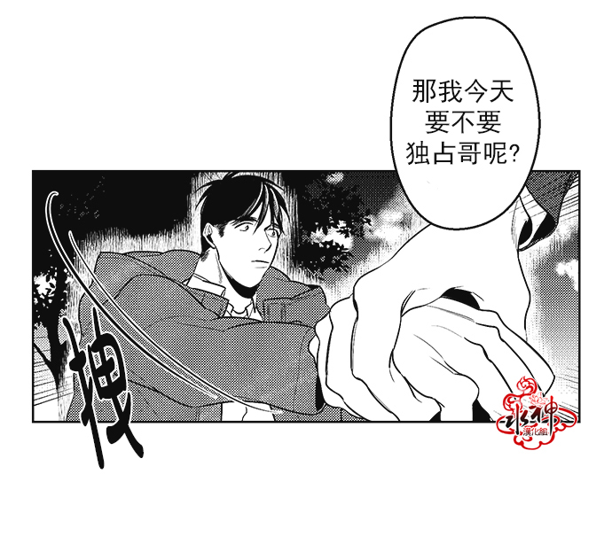 《G♂V男优》漫画最新章节 第36话 免费下拉式在线观看章节第【3】张图片