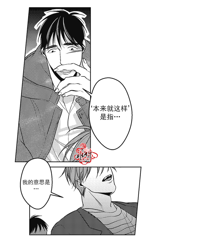 《G♂V男优》漫画最新章节 第36话 免费下拉式在线观看章节第【7】张图片