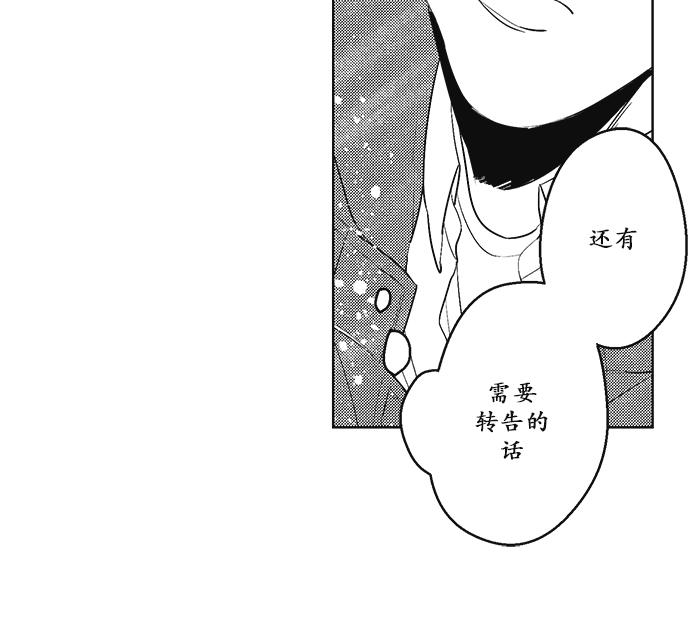 《G♂V男优》漫画最新章节 第34话 免费下拉式在线观看章节第【20】张图片