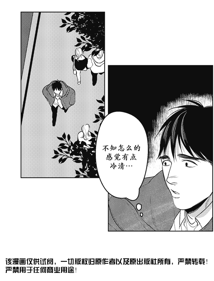 《G♂V男优》漫画最新章节 第34话 免费下拉式在线观看章节第【2】张图片