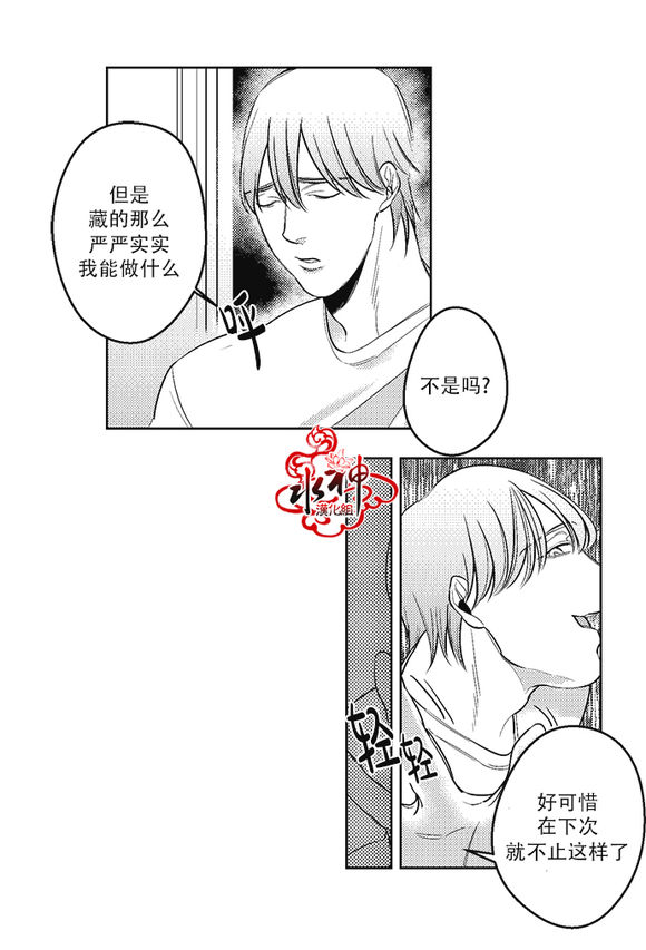 《G♂V男优》漫画最新章节 第33话 免费下拉式在线观看章节第【22】张图片