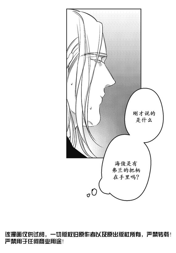 《G♂V男优》漫画最新章节 第33话 免费下拉式在线观看章节第【23】张图片