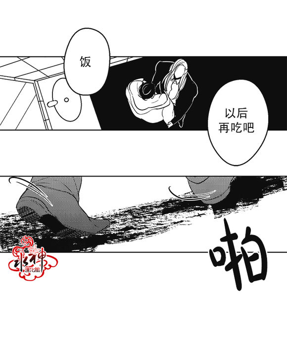 《G♂V男优》漫画最新章节 第33话 免费下拉式在线观看章节第【25】张图片