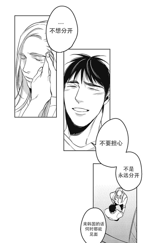 《G♂V男优》漫画最新章节 第31话 免费下拉式在线观看章节第【22】张图片