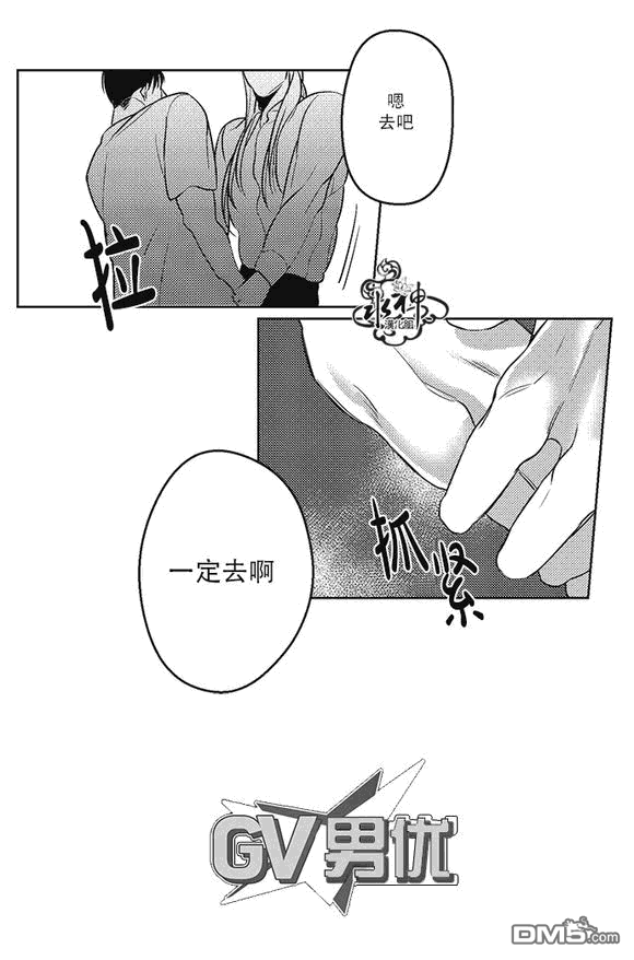 《G♂V男优》漫画最新章节 第31话 免费下拉式在线观看章节第【32】张图片