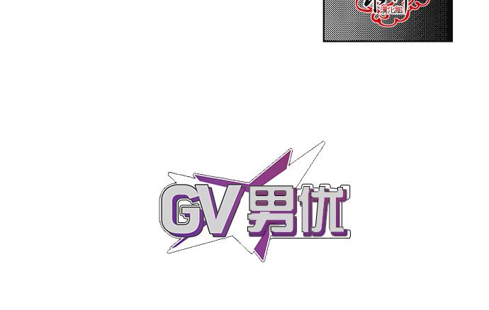 《G♂V男优》漫画最新章节 第30话 免费下拉式在线观看章节第【32】张图片