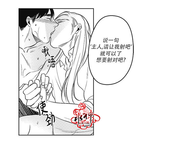 《G♂V男优》漫画最新章节 第29话 免费下拉式在线观看章节第【9】张图片