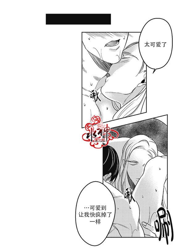 《G♂V男优》漫画最新章节 第29话 免费下拉式在线观看章节第【31】张图片