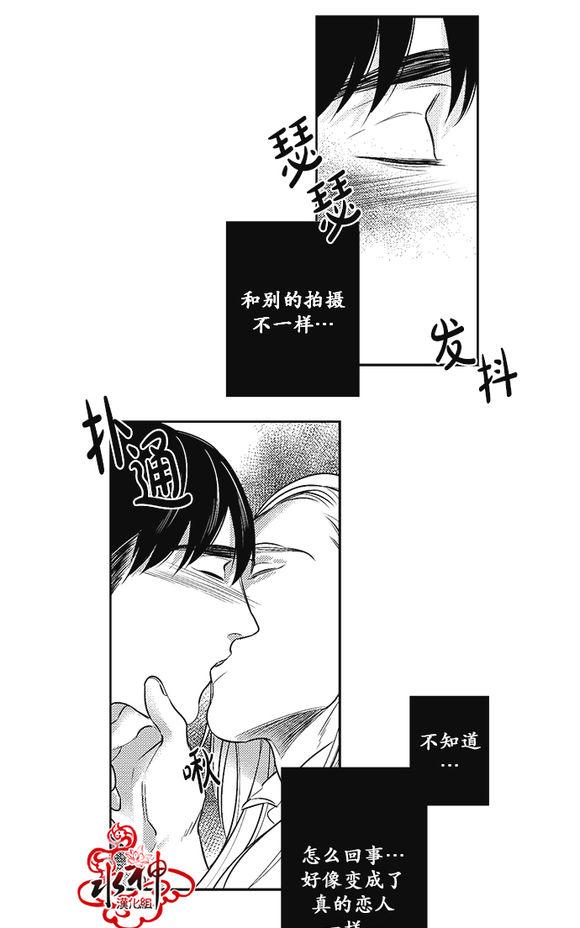 《G♂V男优》漫画最新章节 第28话 免费下拉式在线观看章节第【16】张图片