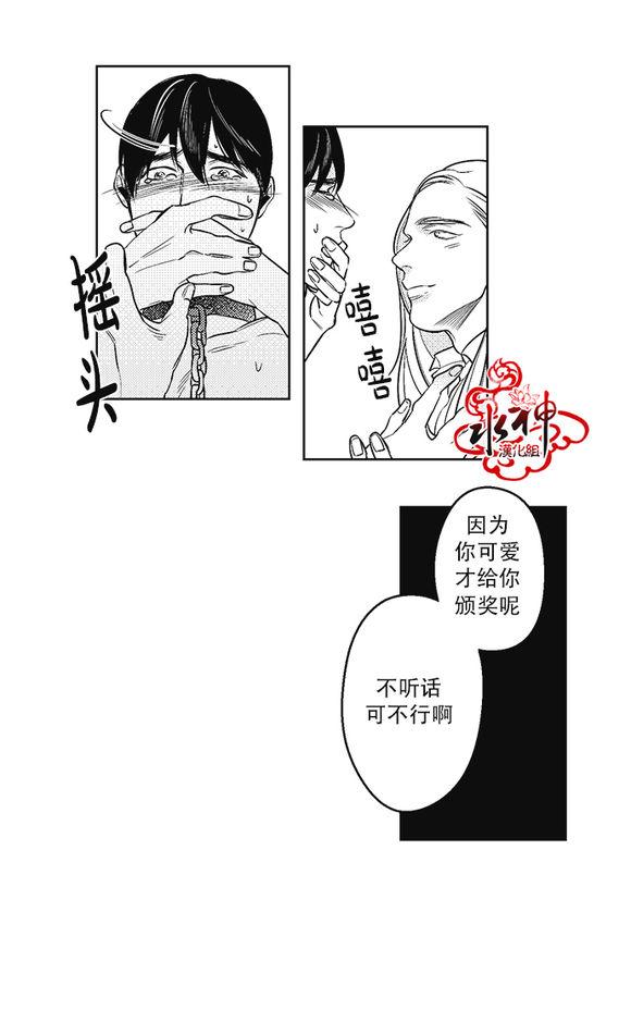 《G♂V男优》漫画最新章节 第28话 免费下拉式在线观看章节第【25】张图片